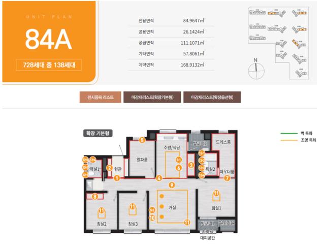 사직 푸르지오 자이 84A