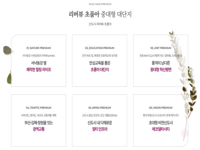 에코델타시티 중흥s클래스 프리미엄